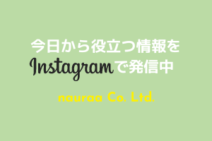 株式会社ナウラ公式Instagram