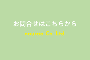 https://nauraa.co.jp/#pgc-7-7-0