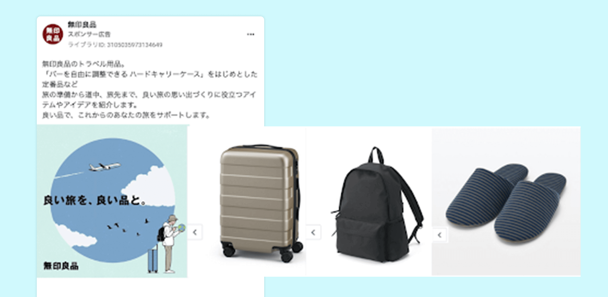 MUJI（無印良品）