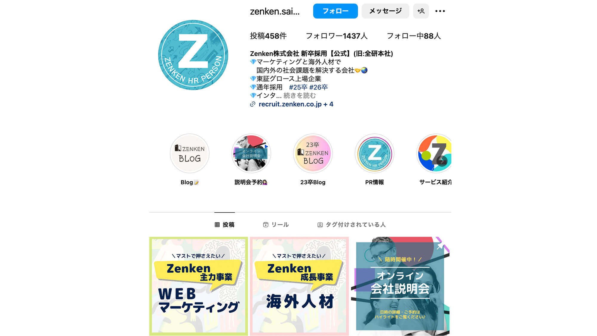 Instagramでの成功事例1: 全研本社株式会社