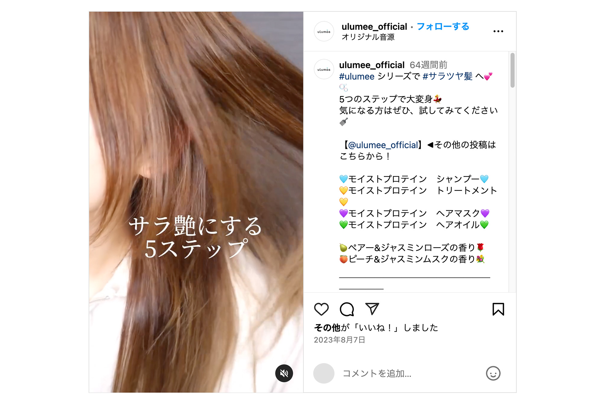 ①インターコスメ｜Instagramリール