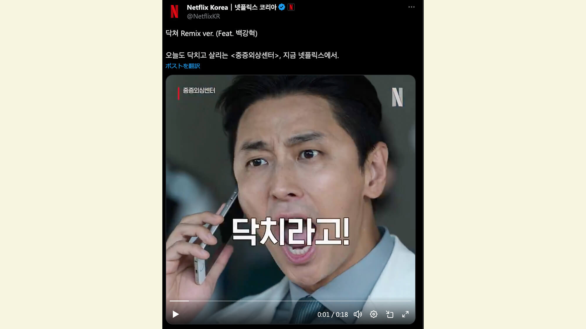 Netflix