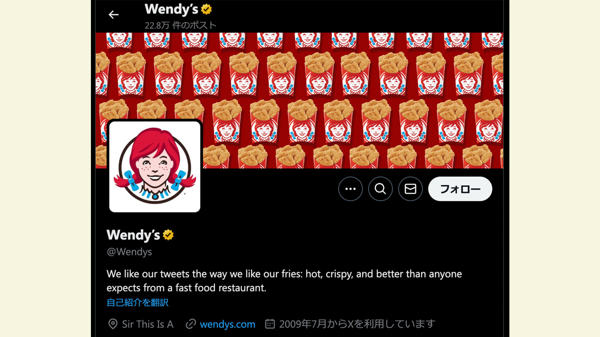 Wendy’s（ウェンディーズ）