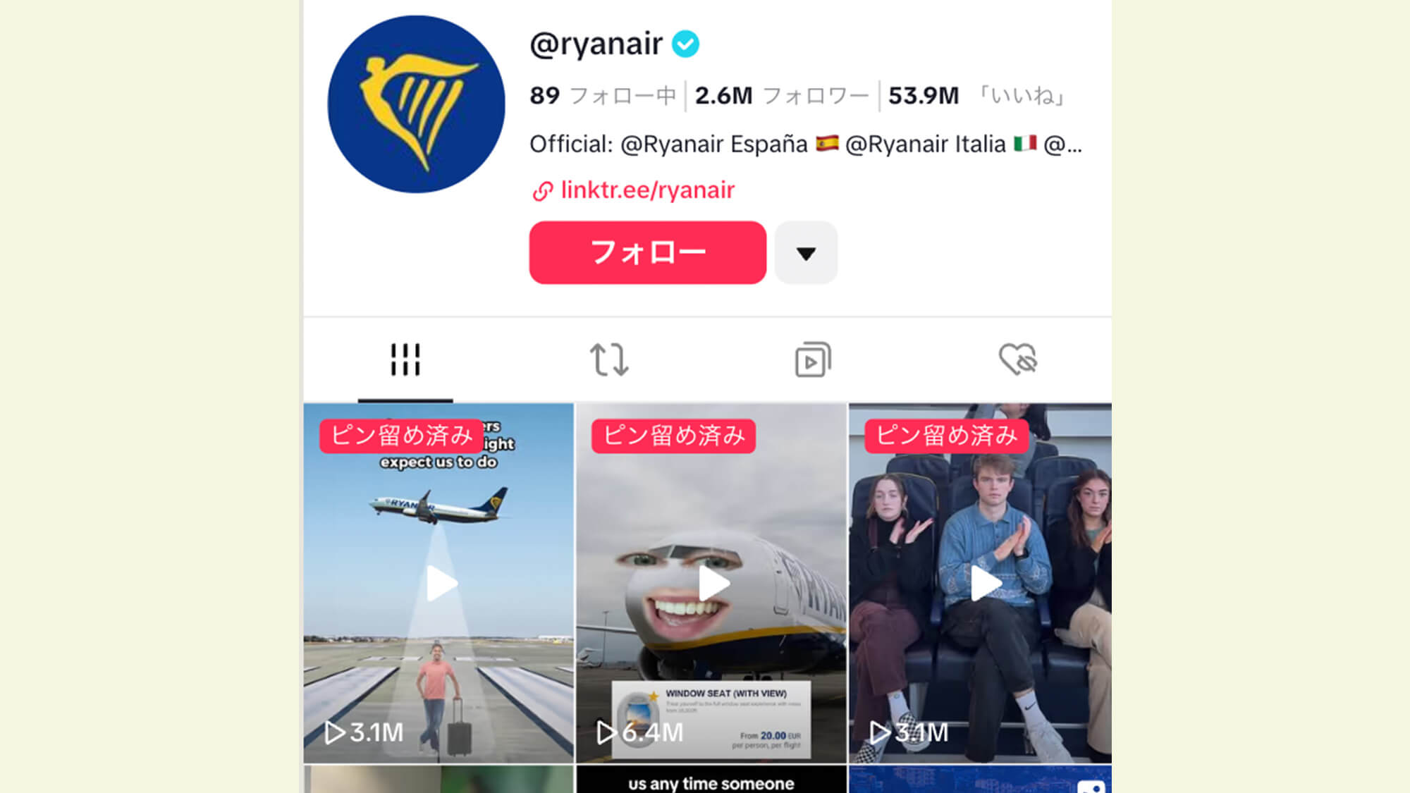 Ryanair（ライアンエアー）